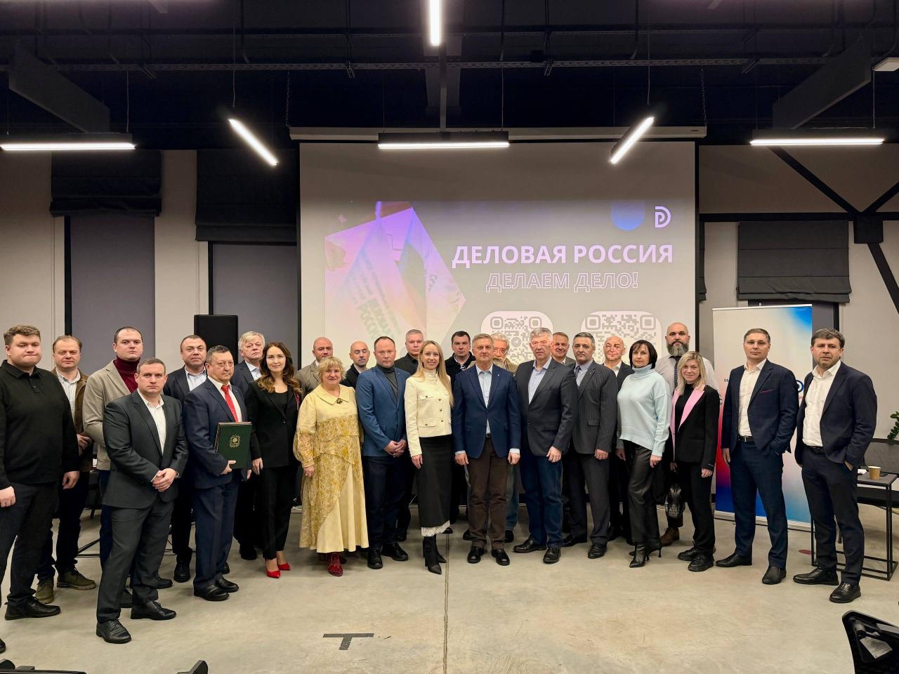 10.12.2025 состоялось  общее собрание членов Липецкое региональное отделение «Деловая Россия».